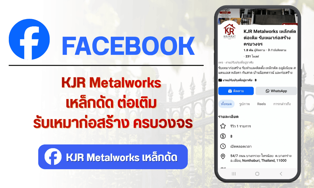 เฟส มือถือ