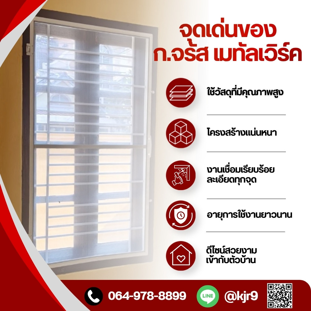 จุดเด่นของรับทำเหล็กดัดกันขโมย